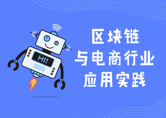 区块链电商BBOSS